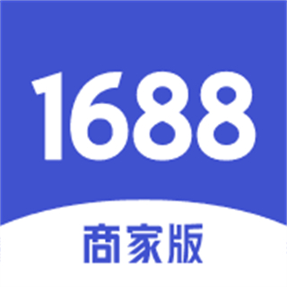 1688商家版手機(jī)端(賣(mài)家工作臺(tái))