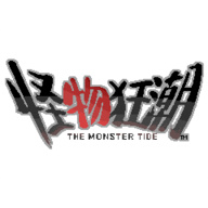 怪物狂潮内置MOD菜单