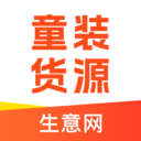 生意網(wǎng)童裝貨源最新版