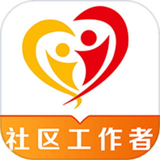 社區(qū)工作者百分題庫官方版