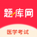 醫(yī)學(xué)題庫網(wǎng)