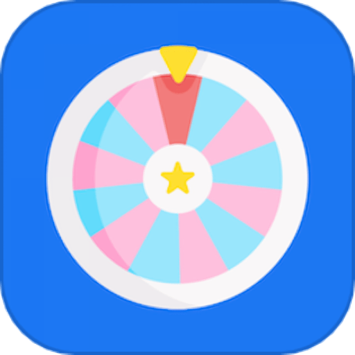 大轉(zhuǎn)盤小抉擇