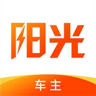 陽(yáng)光車主