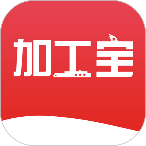 加工寶官方版