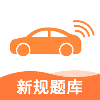 網(wǎng)約車考試寶典下載安裝最新版