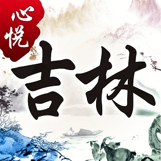 心悅吉林麻將下載安卓