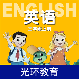 冀教版英語三年級上冊