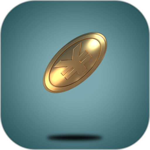 抛硬币助手app