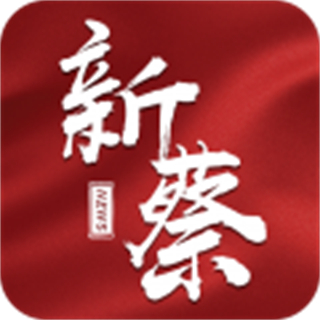 云上新蔡app客戶(hù)端