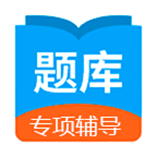 日語考試題庫app