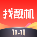 找靚機(jī)二手平臺