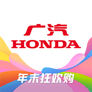 廣汽本田最新版