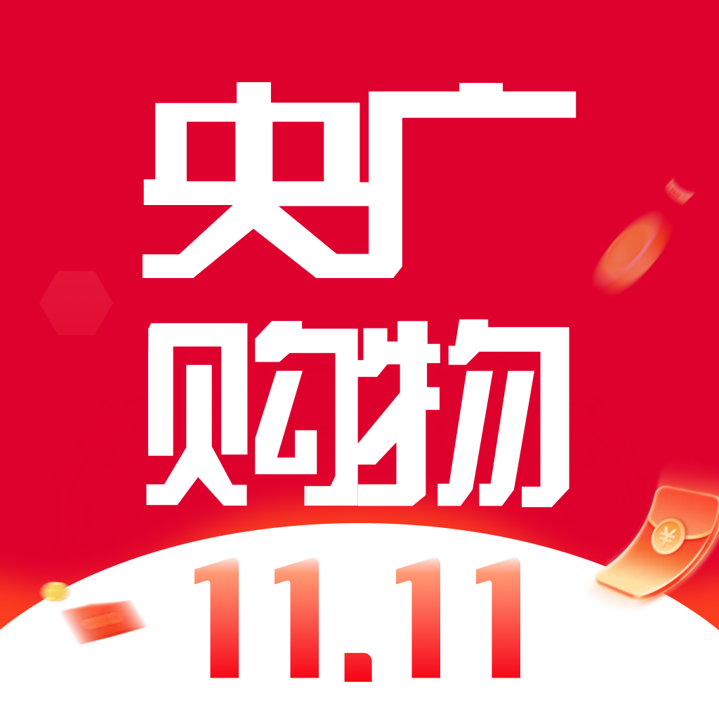 央廣小品購(gòu)物