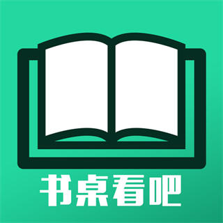 書桌看吧小說