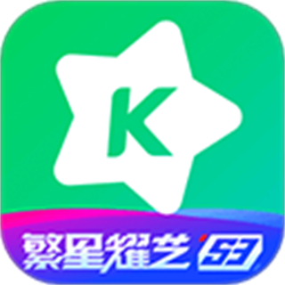 繁星直播下載安裝手機版最新(酷狗直播)