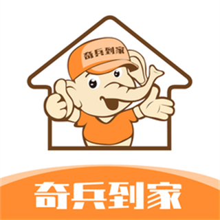 奇兵到家安装平台
