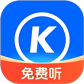 酷狗音樂大字版