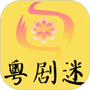 粵劇迷港劇網(wǎng)