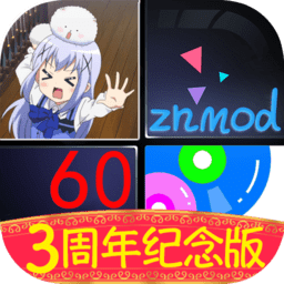 智乃鋼琴塊3周年紀念版