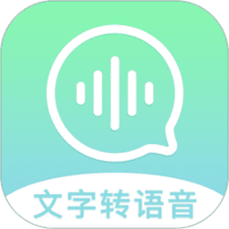 文字轉語音精靈app