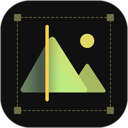 圖片編輯大師免費(fèi)版