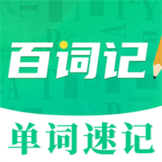 百詞記app