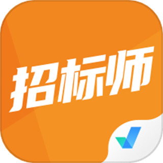 招標(biāo)師考試聚題庫手機(jī)版