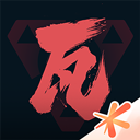 掌上無畏契約最新版