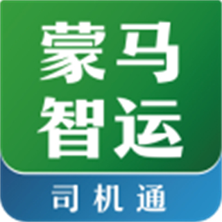 蒙马智运司机端app下载