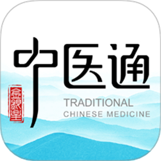 中醫(yī)通免費(fèi)(中醫(yī)題庫)下載