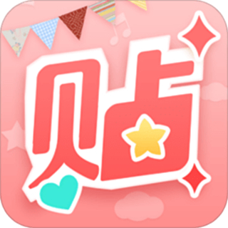 美圖貼貼手機版