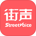 街聲音樂(lè)app