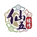 仙劍奇?zhèn)b傳五續(xù)傳
