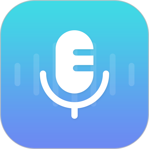 手機(jī)錄音筆軟件