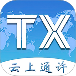 云上通許客戶(hù)端