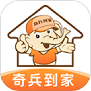 奇兵到家接單app