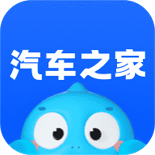汽車之家手機(jī)版app