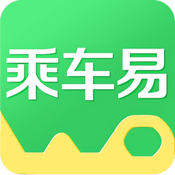 我的沈陽乘車易客戶端