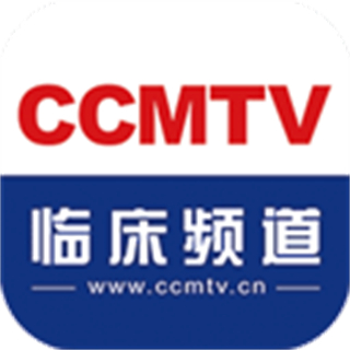 ccmtv臨床頻道手機(jī)客戶端