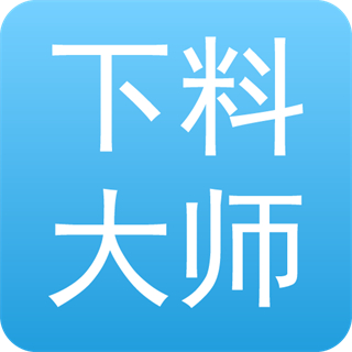 下料优化大师最新版