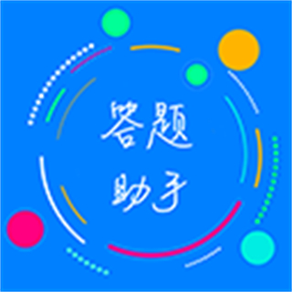 2025挑戰(zhàn)答題助手app最新版本