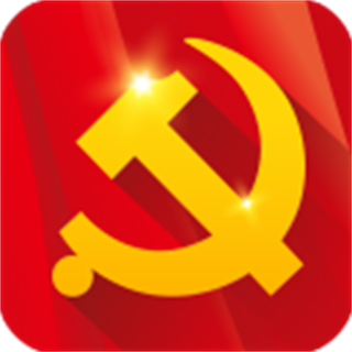 支部工作手機版(黨員服務)