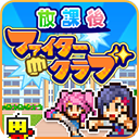 开罗放学别走内置菜单