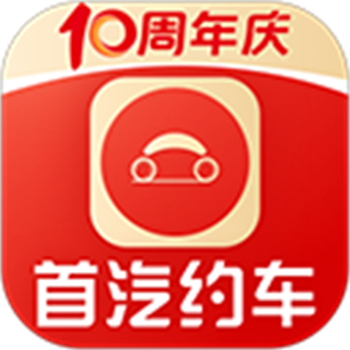 首汽約車官方版