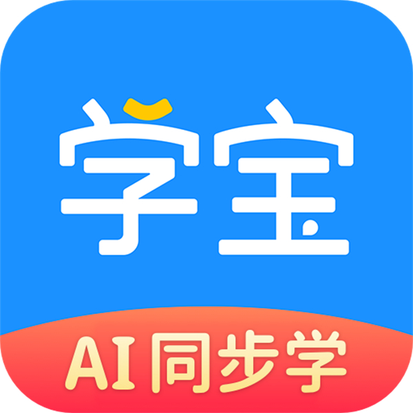 學(xué)寶軟件免費下載