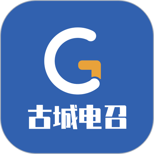 古城電召司機端