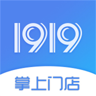 1919掌上門(mén)店最新版
