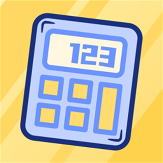 可愛(ài)計(jì)算器