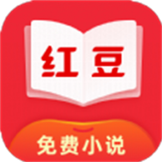 紅豆免費小說