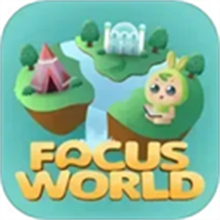 專注世界
